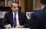 Κυριάκος Μητσοτάκης,kyriakos mitsotakis