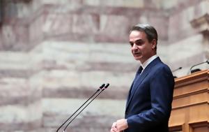Κυριάκος Μητσοτάκης, Παρών, Κώστα Καραμανλή, Κώστα Σημίτη, kyriakos mitsotakis, paron, kosta karamanli, kosta simiti