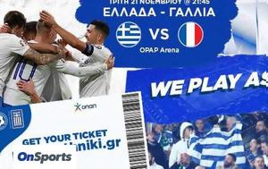 Euro 2024, Βγήκαν, Ελλάδα - Γαλλία |, Euro 2024, vgikan, ellada - gallia |