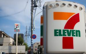 7-Eleven, Τεχνητή Νοημοσύνη, 7-Eleven, techniti noimosyni