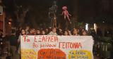 Χτυπήθηκε, Εξάρχεια,chtypithike, exarcheia