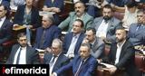 Σπαρτιάτες, Αργά, Ανδρουλάκης, Τέμπη,spartiates, arga, androulakis, tebi