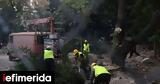 Απάντηση, Αττικό Μετρό, Εξάρχεια, Κλαδεύονται,apantisi, attiko metro, exarcheia, kladevontai