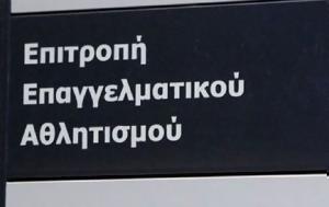 Πολυϊδιοκτησία, Κλήθηκαν, Τζουλάκης-Αρκούδης, ΕΕΑ, polyidioktisia, klithikan, tzoulakis-arkoudis, eea