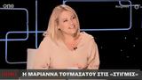 Μαριάννα Τουμασάτου, – Μου,marianna toumasatou, – mou