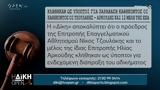 Κλήθηκαν, Τζουλάκης – Αρκούδης, ΕΕΑ,klithikan, tzoulakis – arkoudis, eea