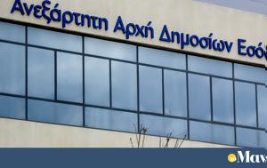 Φοροδιαφυγή 33, ΑΑΔΕ, forodiafygi 33, aade