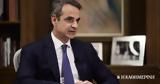 Μητσοτάκης, Politico, Ελλάδα,mitsotakis, Politico, ellada