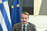 Μητσοτάκης, Ελλάδα, Γάζα,mitsotakis, ellada, gaza