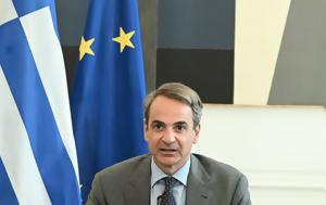 Μητσοτάκης, Ελλάδα, Γάζα, mitsotakis, ellada, gaza