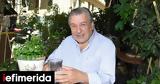 Τάσος Χαλκιάς, #MeToo,tasos chalkias, #MeToo
