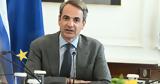 Μητσοτάκης, Politico, Ελλάδα, “ασφαλή”,mitsotakis, Politico, ellada, “asfali”