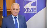 ΚΕΔΕ, Αυτές,kede, aftes