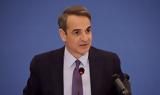 Μητσοτάκης, Politico, Ναι, Γάζα,mitsotakis, Politico, nai, gaza