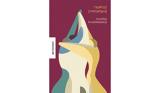 “Πλατεία Κλαυθμώνος”, Γιώργου Συμπάρδη,“plateia klafthmonos”, giorgou sybardi