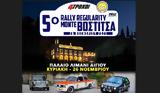 5ο 4Τροχοί Rally Regularity Monte Vostitsa, 26 Νοεμβρίου,5o 4trochoi Rally Regularity Monte Vostitsa, 26 noemvriou