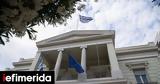 Greek FM, 8 Greek,Porphyrios, Gaza