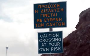 Κατάρα, “θρύλος”, +drone, katara, “thrylos”, +drone