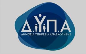 ΔΥΠΑ, Έως, 1 000, – Ποιους, dypa, eos, 1 000, – poious