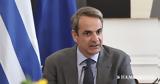 Μητσοτάκης, Πολεμικής Αεροπορίας, Σας,mitsotakis, polemikis aeroporias, sas