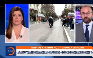 Διπλή, Ποσειδώνος, Βουλιαγμένης – Νεκροί 39χρονος, 38χρονος, dipli, poseidonos, vouliagmenis – nekroi 39chronos, 38chronos