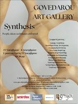 Έκθεση Synthesis, Govedarou Art Gallery,ekthesi Synthesis, Govedarou Art Gallery