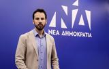 Νίκος Ρωμανός, ΣΥΡΙΖΑ, Ασκούν,nikos romanos, syriza, askoun