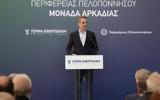 Μητσοτάκης, Αρκαδία, Πελοπόννησο,mitsotakis, arkadia, peloponniso