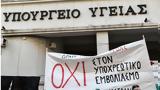 Υγειονομικοί, ΣτΕ, Ζητούν 88,ygeionomikoi, ste, zitoun 88