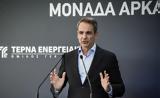 Μητσοτάκης, Αρκαδία, Πελοπόννησο,mitsotakis, arkadia, peloponniso