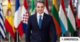 Διάσκεψη, Γάζα, Παρίσι, Κυρ, Μητσοτάκης,diaskepsi, gaza, parisi, kyr, mitsotakis