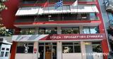 Προσεχώς, Ομπρέλα, ΣΥΡΙΖΑ,prosechos, obrela, syriza