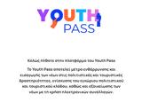 Υouth Pass, Άνοιξε, - Πληρωμή 150, Δεκέμβριο,youth Pass, anoixe, - pliromi 150, dekemvrio