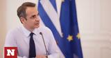 Μητσοτάκης, Politico, Άλλαξε, Τουρκία,mitsotakis, Politico, allaxe, tourkia