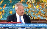 Βορίδης, Υπάρχουν,voridis, yparchoun