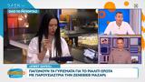 First Dates, Παγώνουν, Ζενεβιέβ Μαζαρι,First Dates, pagonoun, zeneviev mazari