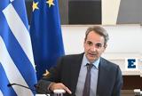 Μητσοτάκης, Politico, Ισραήλ, Χαμάς,mitsotakis, Politico, israil, chamas