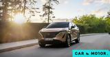 Έρχεται, Nissan Ariya,erchetai, Nissan Ariya