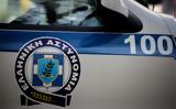 Ελεύθερος, Ασπροπύργου –,eleftheros, aspropyrgou –