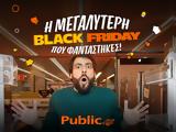 Black Friday 2023, Παρασκευή, 21 00, Public,Black Friday 2023, paraskevi, 21 00, Public