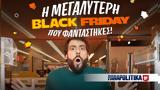 Black Friday 2023, Παρασκευή, 21 00, Public,Black Friday 2023, paraskevi, 21 00, Public