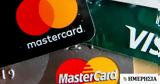 Στρατηγική, ΕΟΤ, Mastercard - Τέσσερις,stratigiki, eot, Mastercard - tesseris