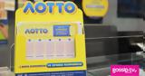 Βρέθηκε, ΛΟΤΤΟ,vrethike, lotto