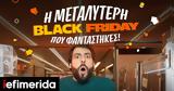 Black Friday 2023, Παρασκευή, 21 00, Public,Black Friday 2023, paraskevi, 21 00, Public