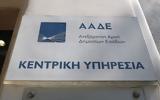 ΑΑΔΕ, Αυτόματη, ΑΦΜ, 350 00,aade, aftomati, afm, 350 00