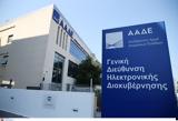 Δευτέρα 350 000, ΑΦΜ,deftera 350 000, afm