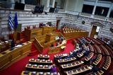 Τέμπη, ΚΚΕ, ΠΑΣΟΚ,tebi, kke, pasok