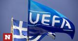 Βαθμολογία UEFA, Καταστροφική, ΠΑΟΚ, ΑΕΚ Ολυμπιακό Παναθηναϊκό,vathmologia UEFA, katastrofiki, paok, aek olybiako panathinaiko