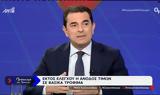 Κόντρα, – Σκρέκας, – Παπαδόπουλος,kontra, – skrekas, – papadopoulos