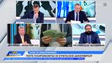 Μητρόπουλος, Γώγος, ΑΦΜ,mitropoulos, gogos, afm